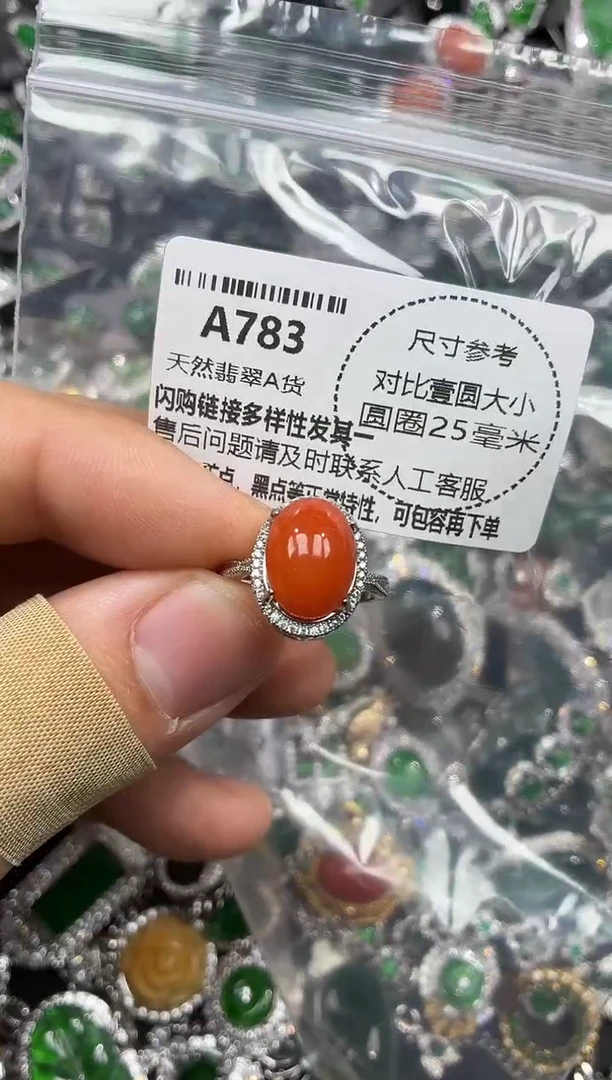 颈饰未镶嵌翡翠A783戒指