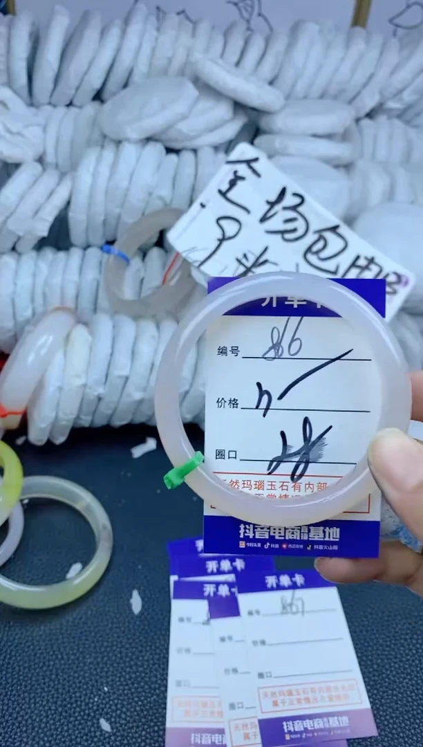 手镯玛瑙/玉髓未镶嵌856