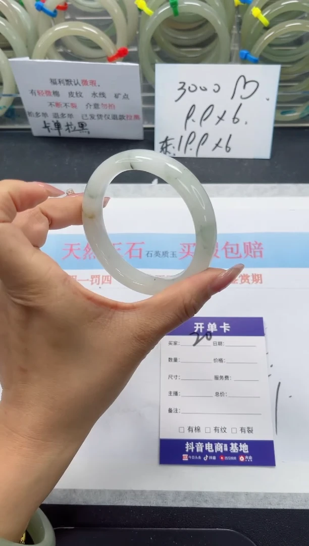 未镶嵌手镯石英质玉20-58.3