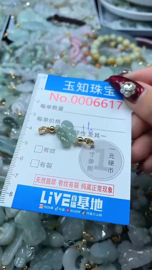 吊坠(不含链)未镶嵌翡翠6617