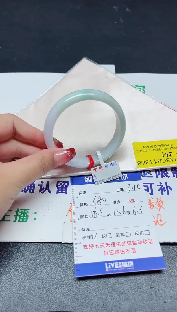 【闪购商品】翡翠手镯未镶嵌56+11368