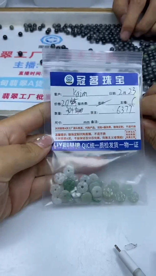 【闪购商品】翡翠手饰未镶嵌翡翠 小花