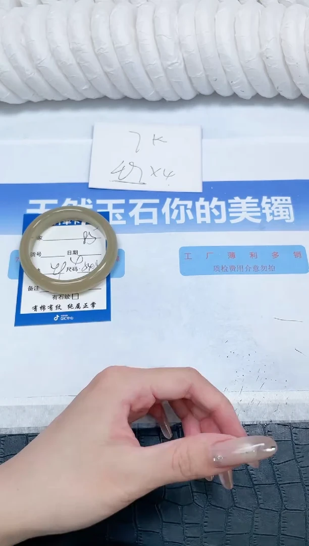 石英质玉手镯未镶嵌85-54.4