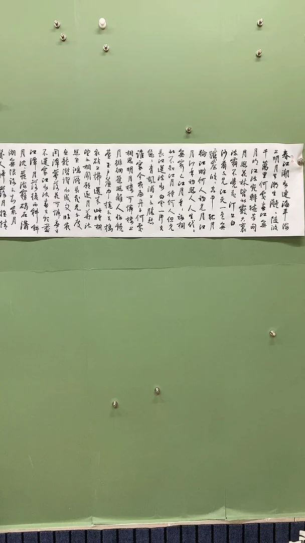 横款精品四尺对开书法，春江