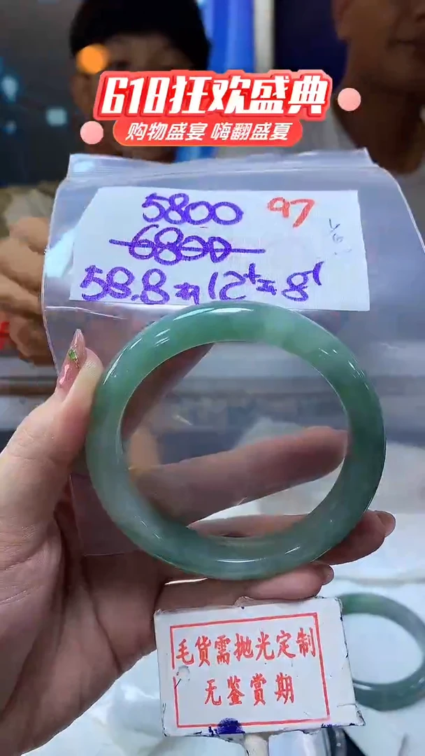 定制翡翠未镶嵌毛货需精细抛光97多样性发1件5800