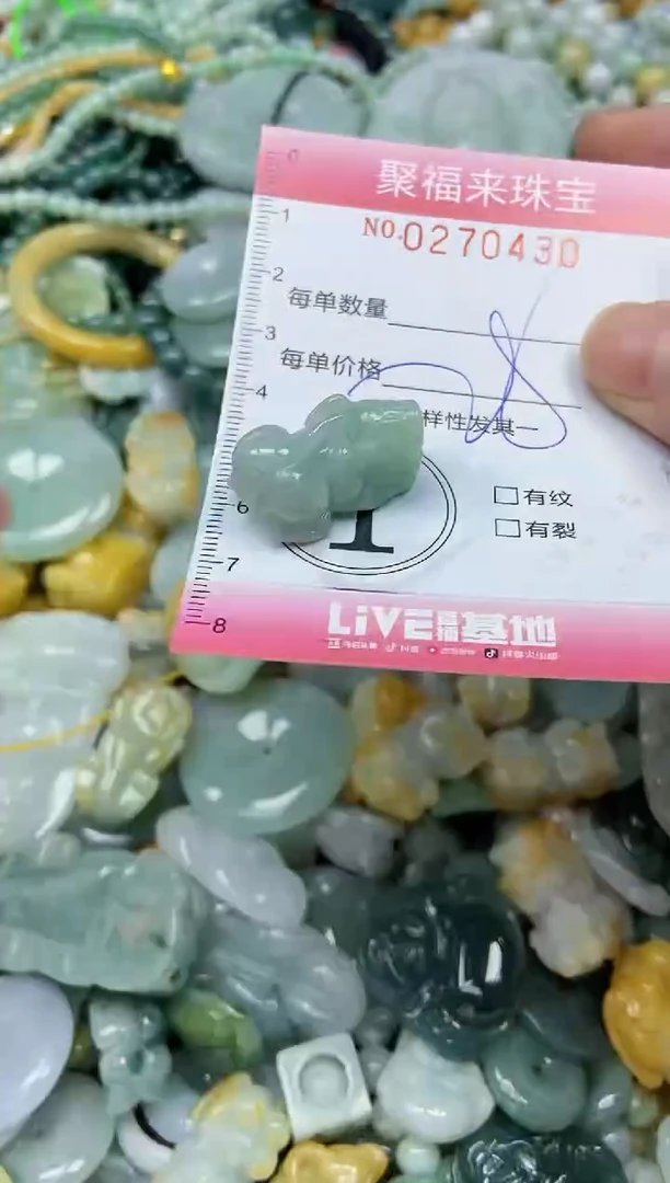 未镶嵌挂件翡翠闪购0270430