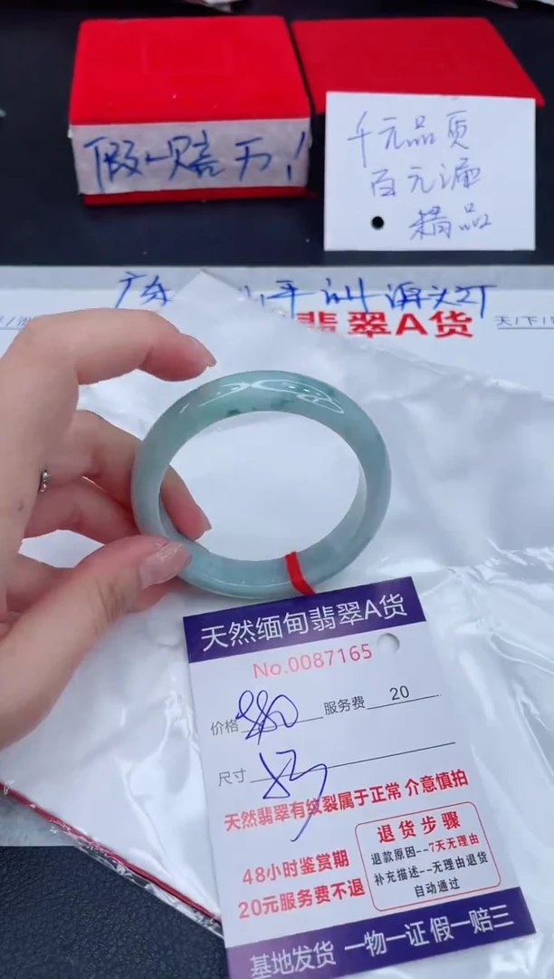 未镶嵌手镯翡翠880.00