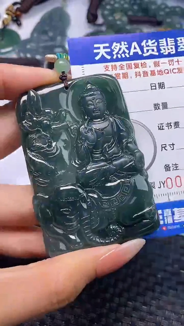 颈饰未镶嵌翡翠祖**岁