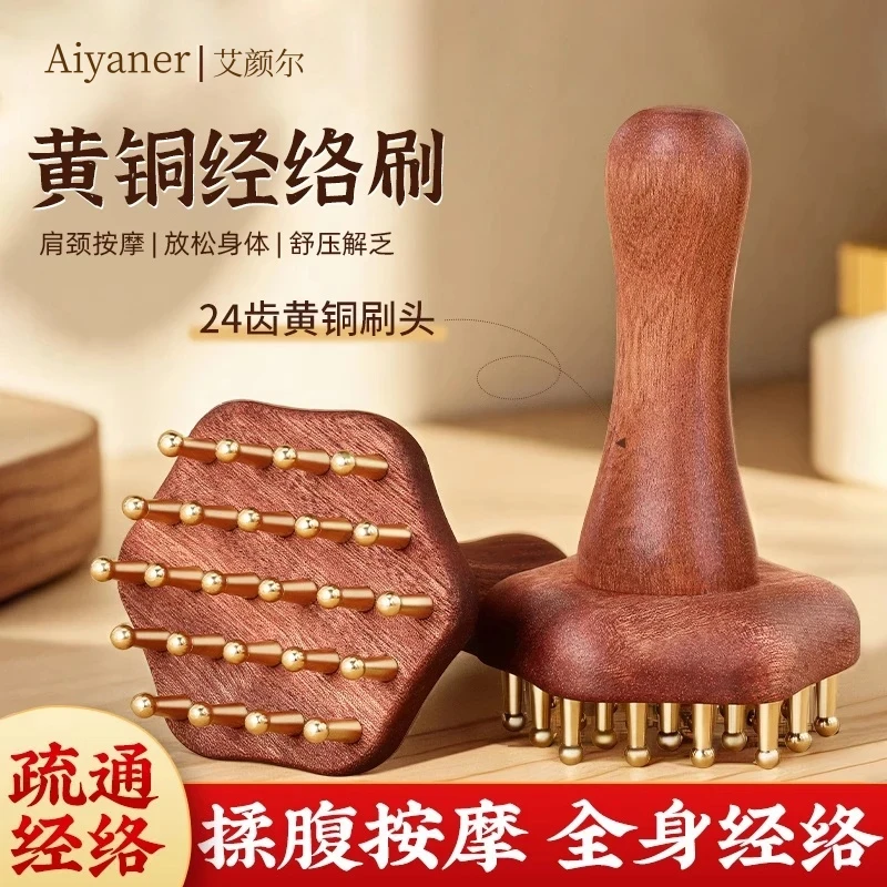 黄铜按摩经络刷全身通用疏腰通腹部按摩刷背部揉腹刷肚子经络刷