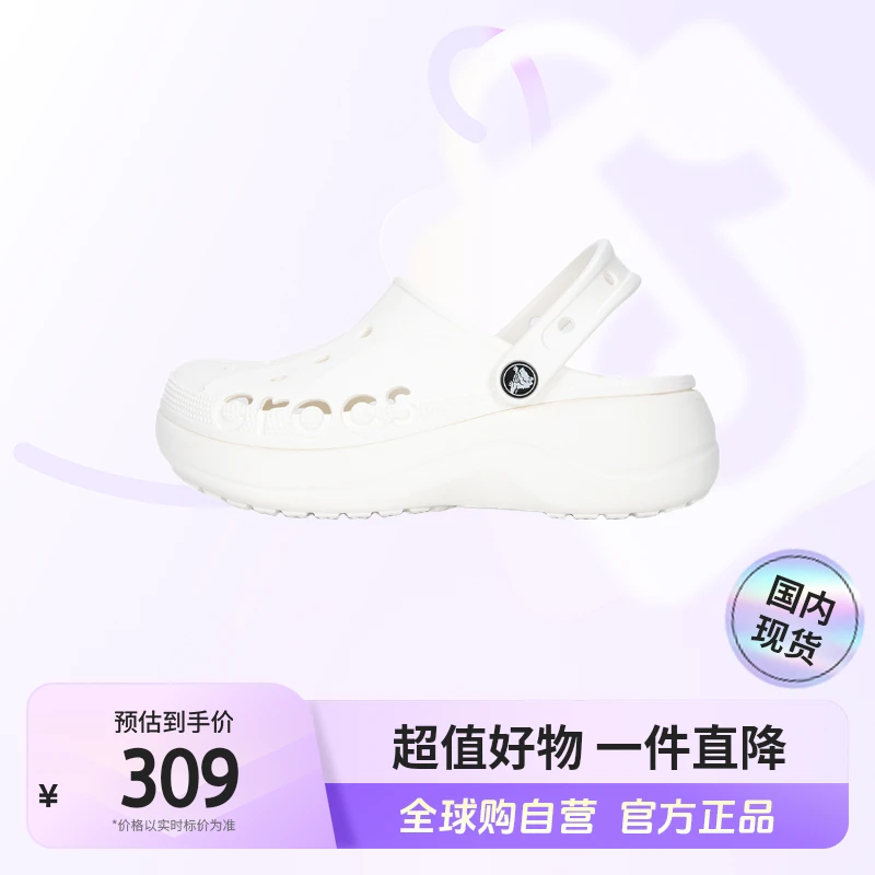 【国内现货】卡骆驰云彩洞洞鞋沙滩拖鞋女鞋凉拖208186-100【hy】