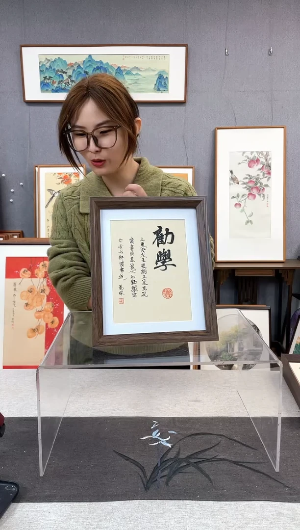 【闪购商品】国画10寸-23*29摆台书法作品-劝学