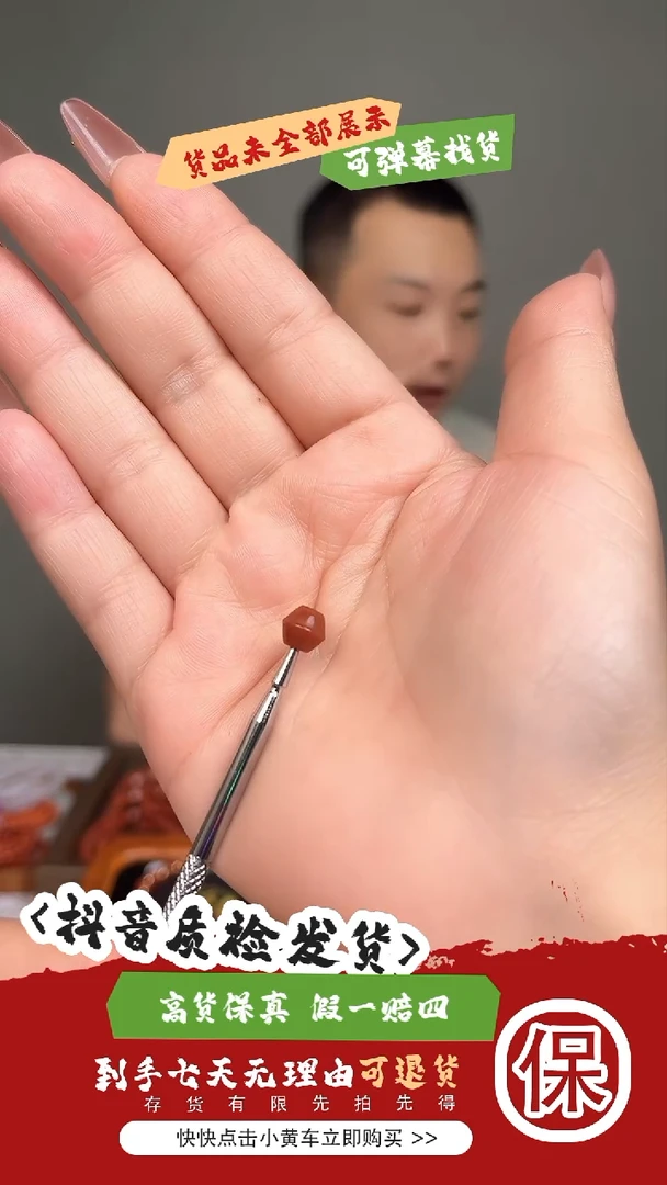 南红玛瑙单株未镶嵌小铃铛卡7.5mm
