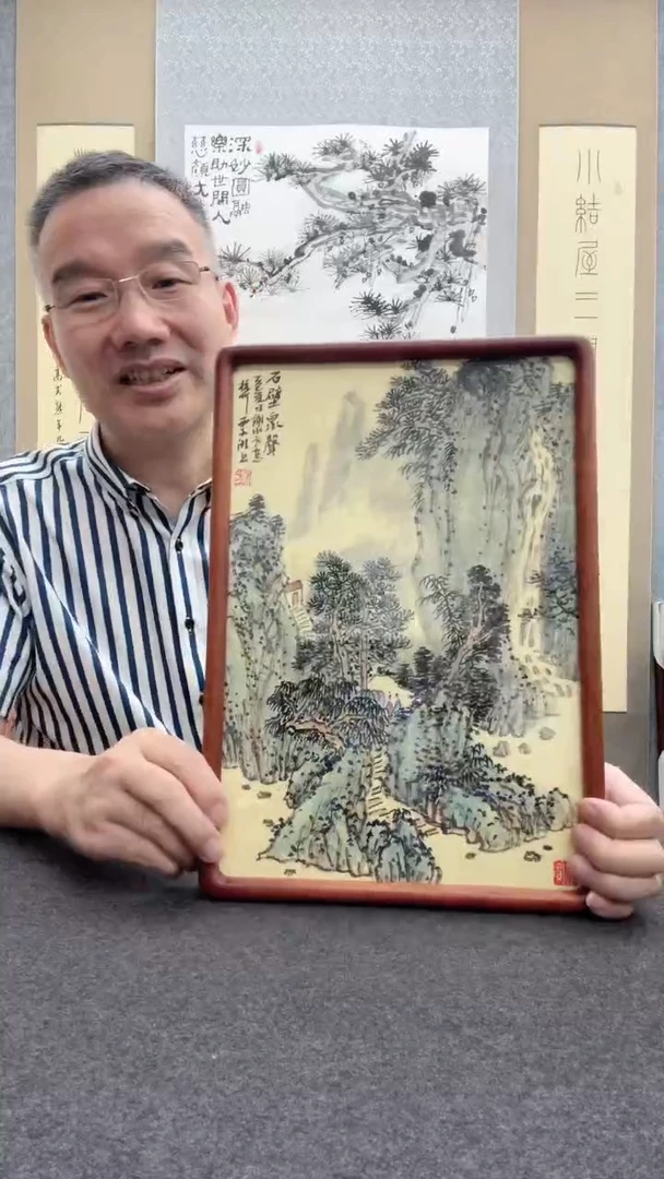书法谢水方：