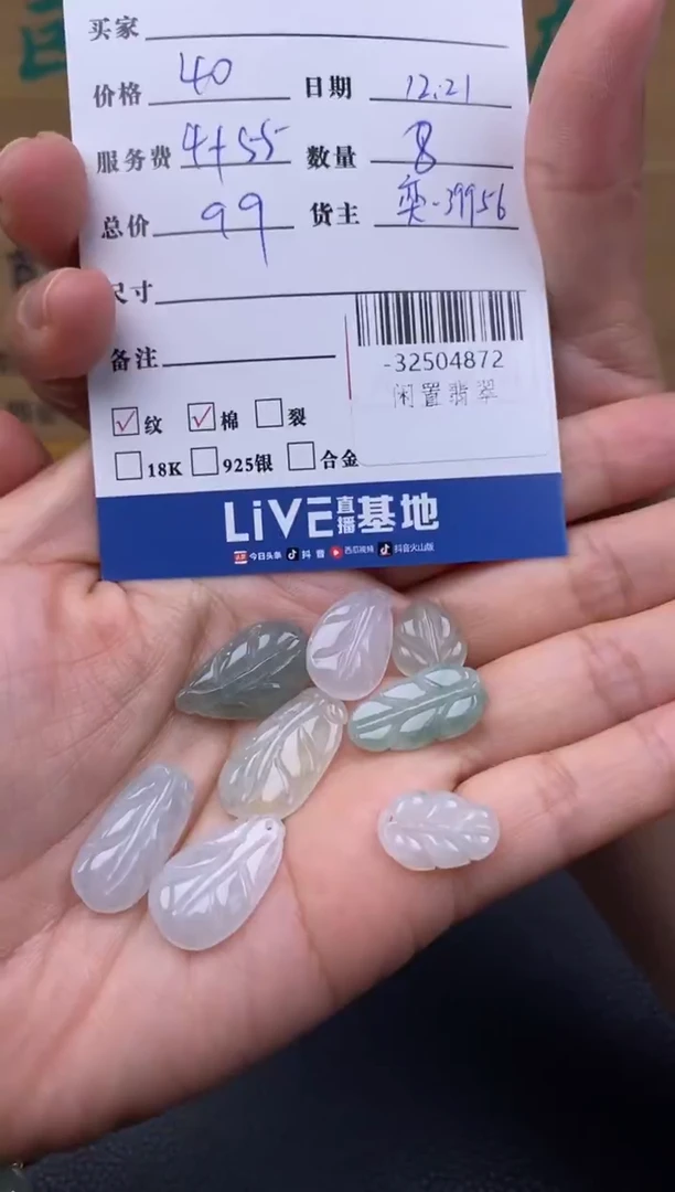 颈饰未镶嵌翡翠多人-32504872