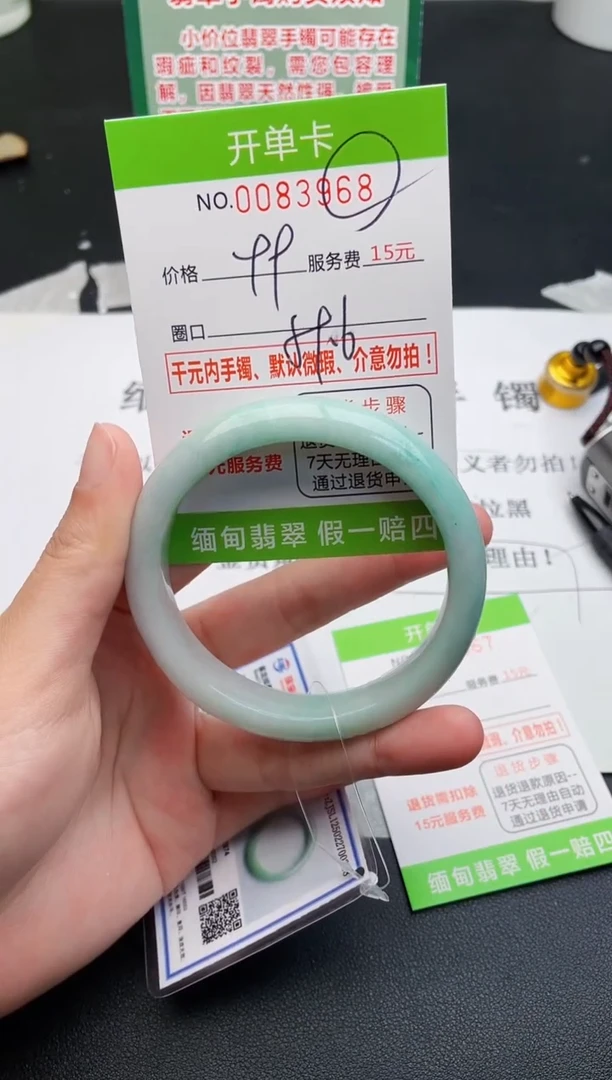 【闪购商品】翡翠手镯未镶嵌68天然缅甸A货