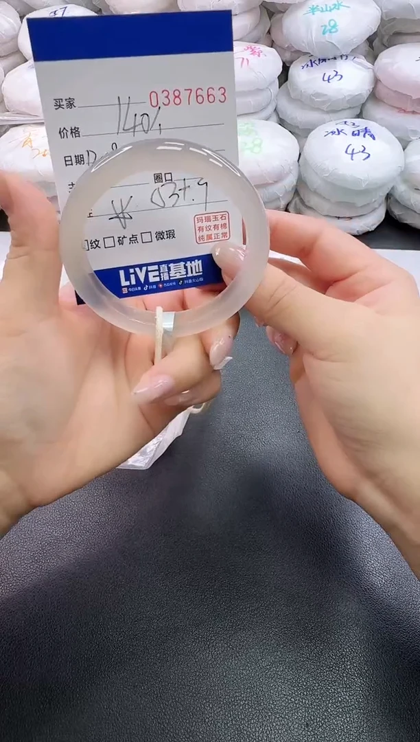 手镯玛瑙/玉髓未镶嵌7663