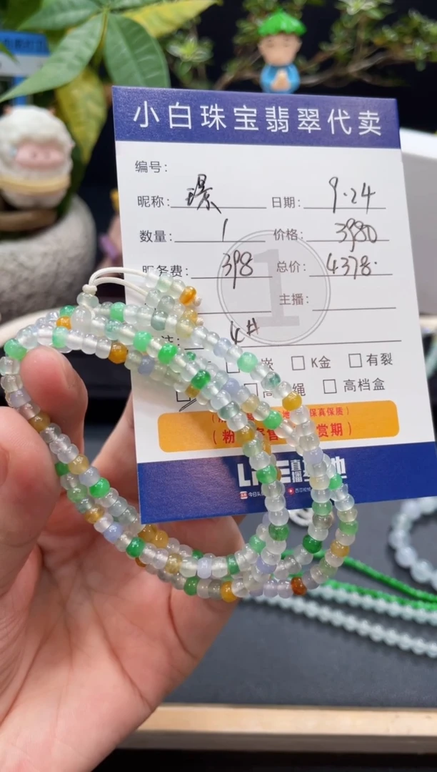未镶嵌手串翡翠璟*儿手串
