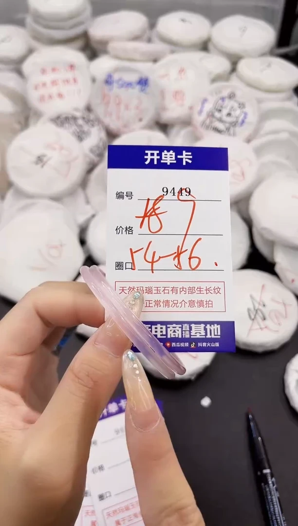 玛瑙/玉髓手镯未镶嵌9449