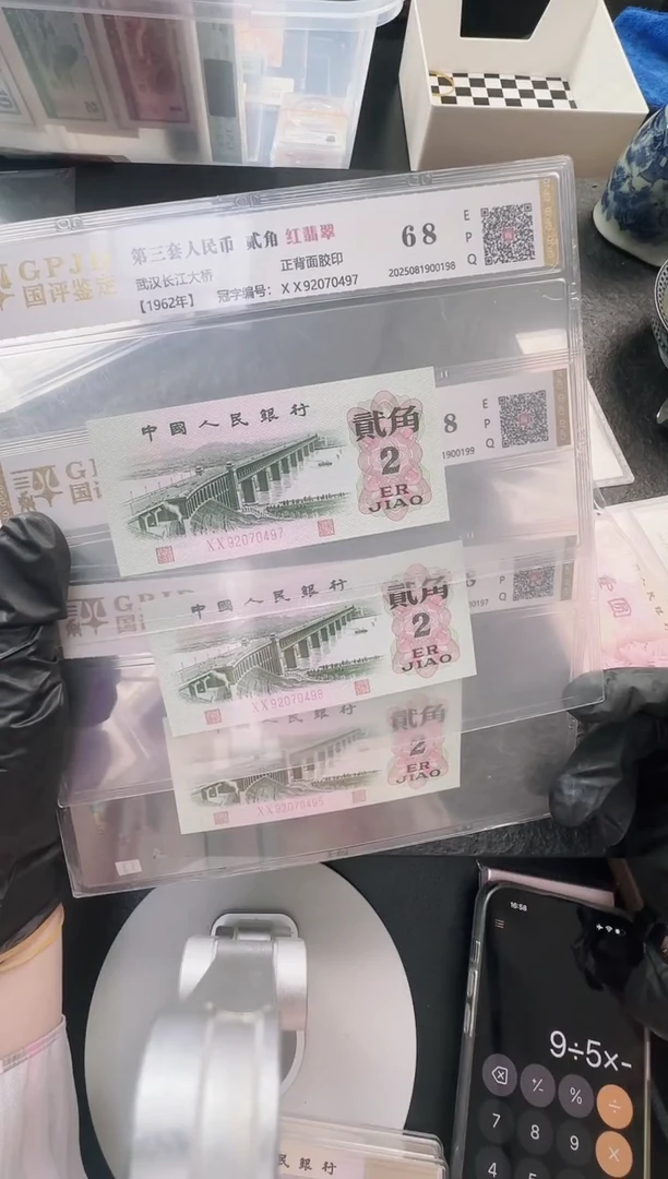 国评-三版币00冠大桥红翡翠单张不挑