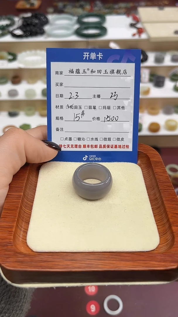 【闪购商品】和田玉戒指未镶嵌15号