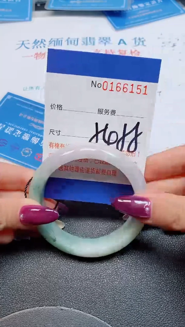 未镶嵌手镯翡翠天然缅甸翡翠166151