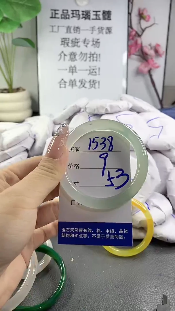 玛瑙/玉髓手镯未镶嵌1538