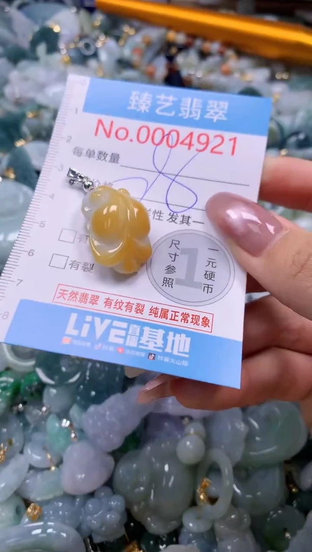 翡翠未镶嵌颈饰含绳0004921