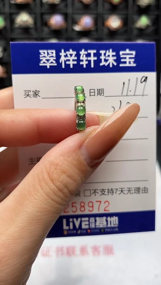 银S925镶嵌戒指翡翠8972