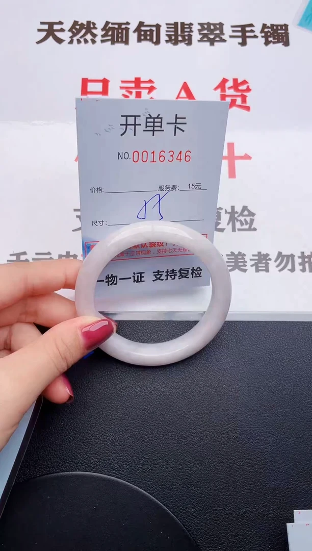 未镶嵌手镯翡翠46