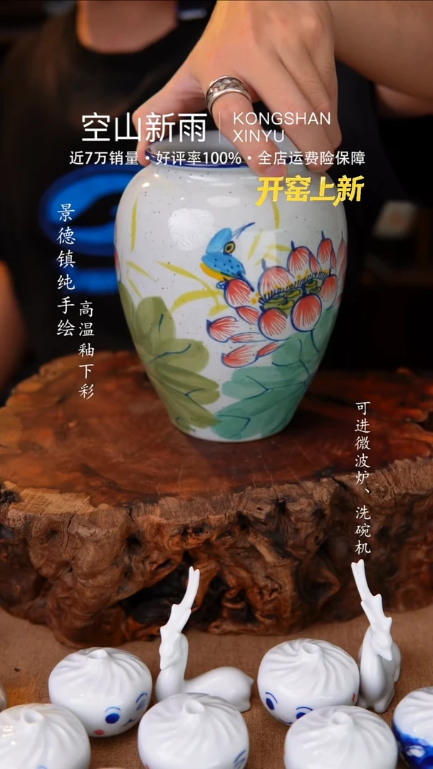 瓷片578空山新雨高温瓷器