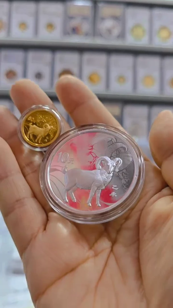 纯金2015年本金银羊 盒证全