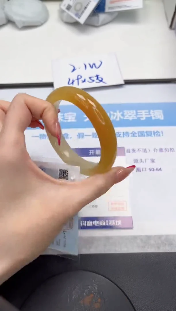 未镶嵌手镯石英质玉V198-58.5