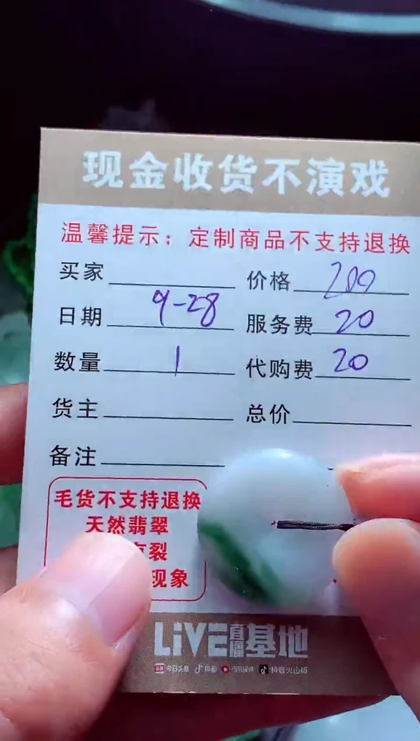 未镶嵌定制翡翠枫*?翡翠毛货定制