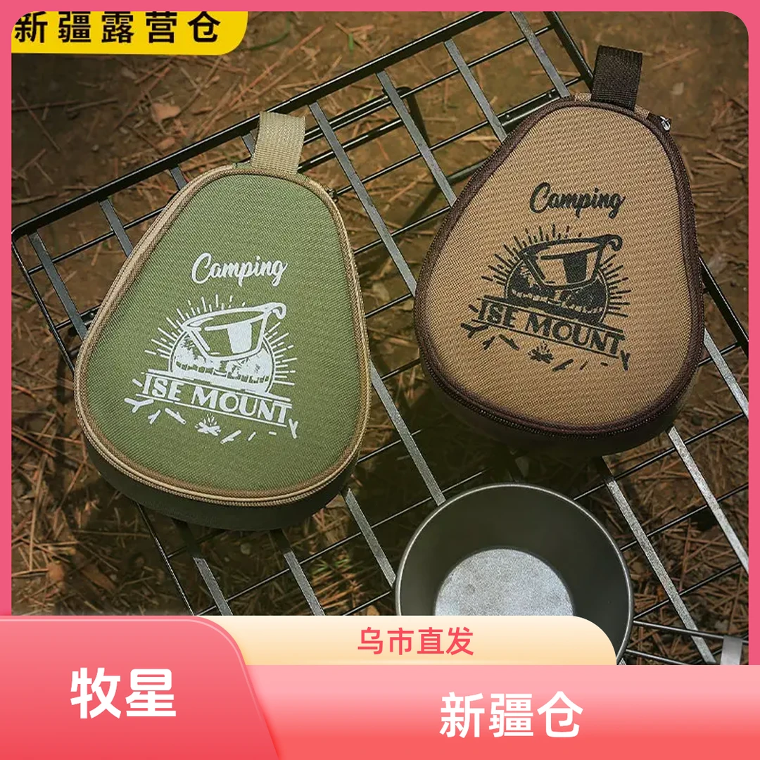 新疆包邮户外露营雪拉碗收纳包大容量便携露营手提包牛津布防水