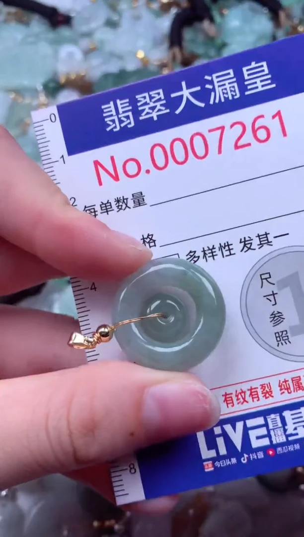 吊坠(不含链)未镶嵌翡翠7261