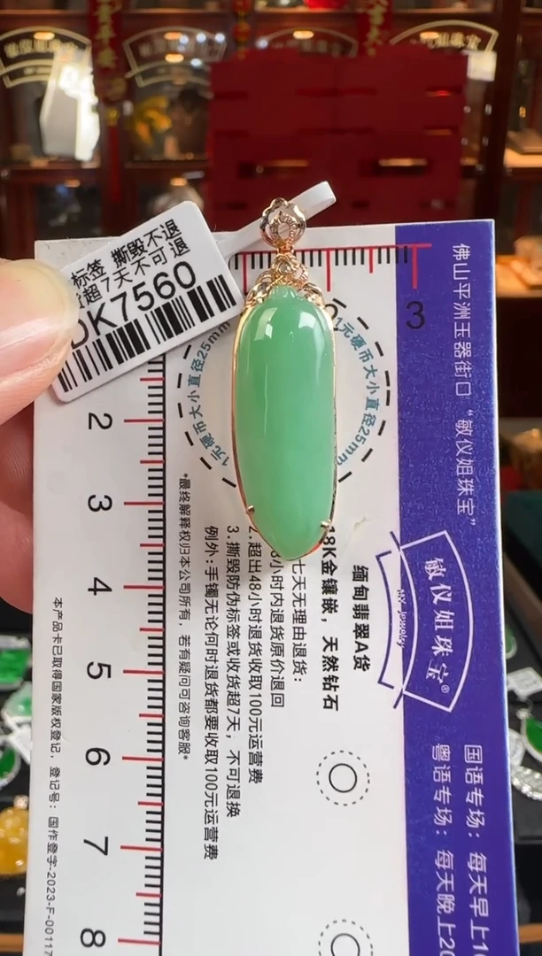 翡翠18K金镶嵌颈饰DK7560绿福瓜