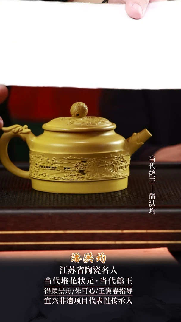 PHJ49龙韵江南琉璃黄金段450cc