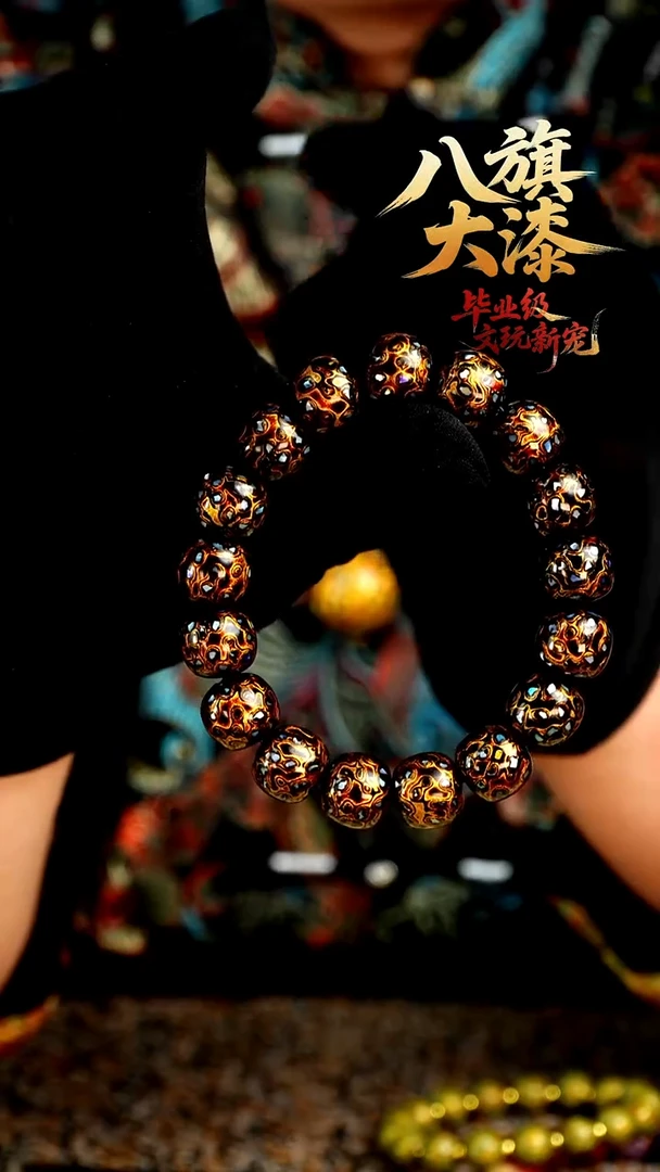 八旗大漆非遗工艺1213