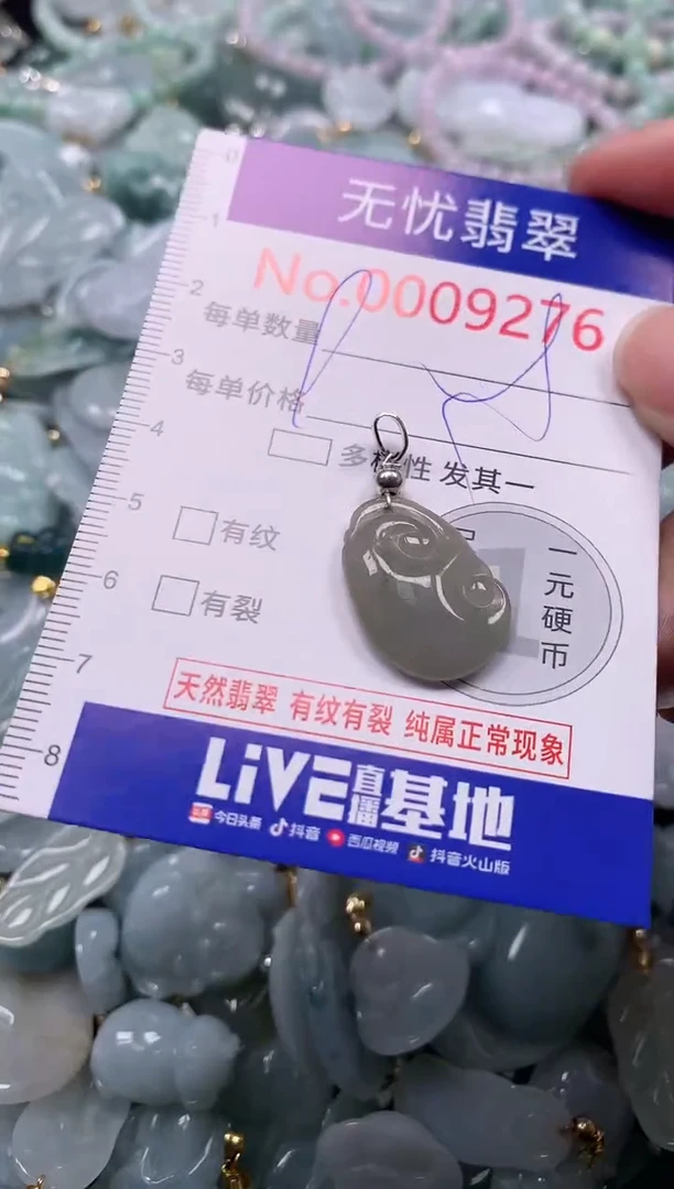 吊坠(不含链)未镶嵌翡翠9276