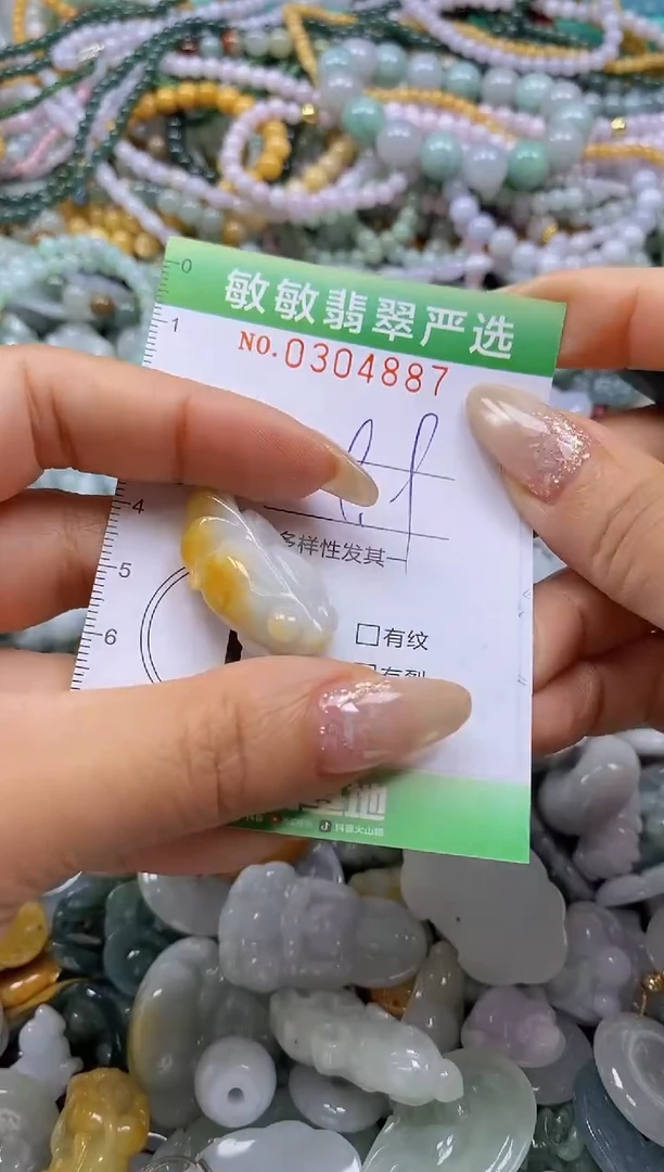 翡翠未镶嵌颈饰闪购0304887