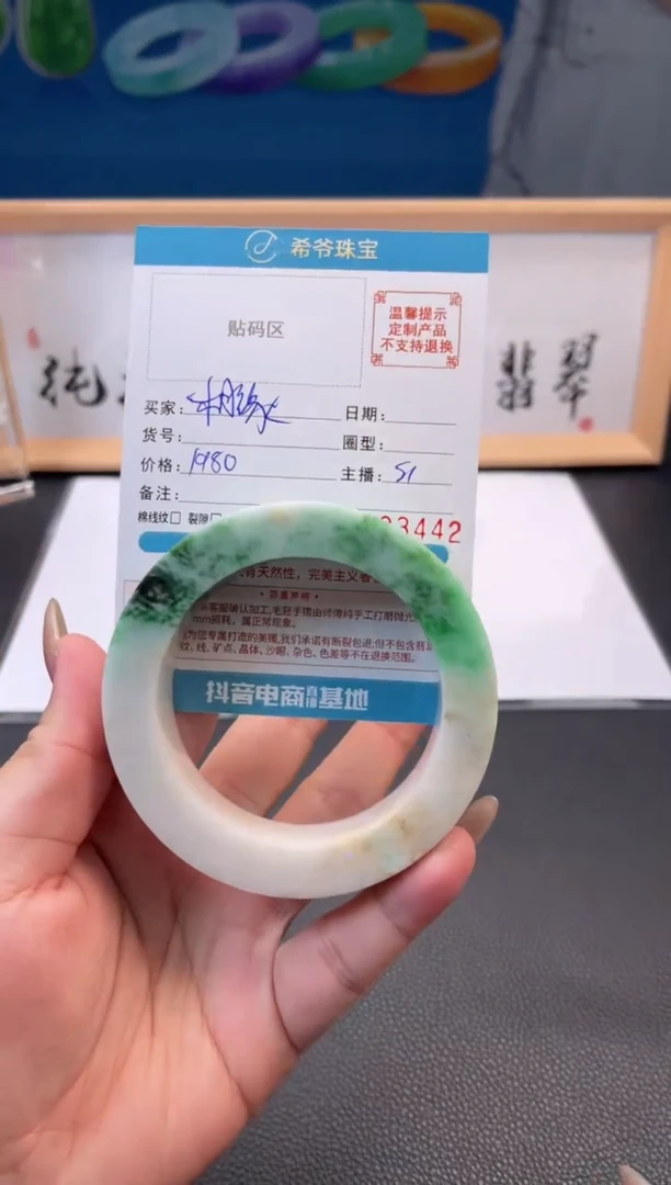未镶嵌手镯定制翡翠相**美57-65