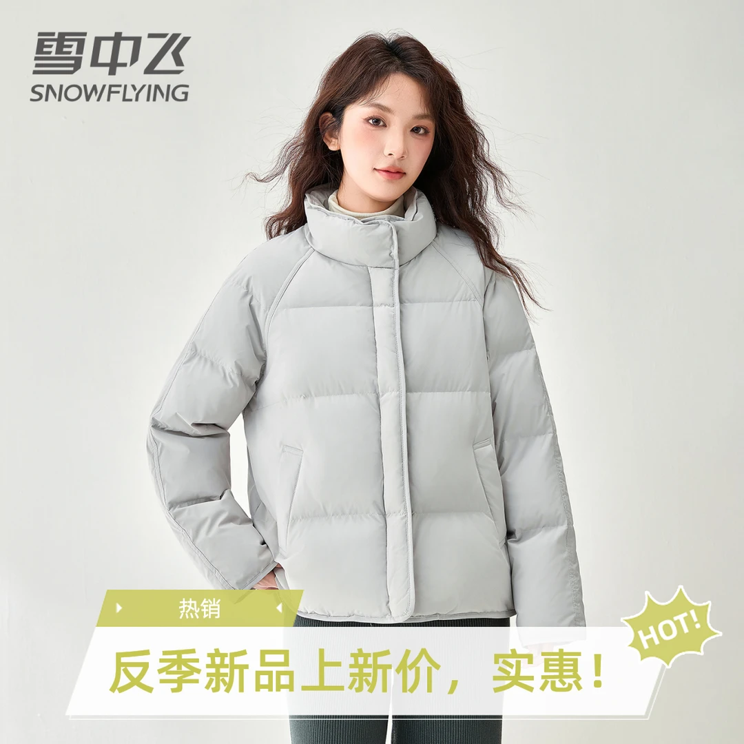 雪中飞【通勤搭子】短款羽绒服女2025年新款小个子简约冬季加厚外套