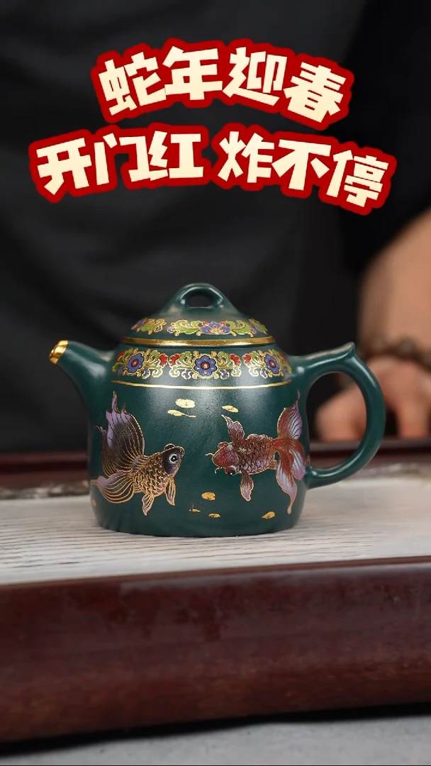 【闪购商品】紫砂茶壶九龄君子兰 秦权 锦鲤珐琅彩