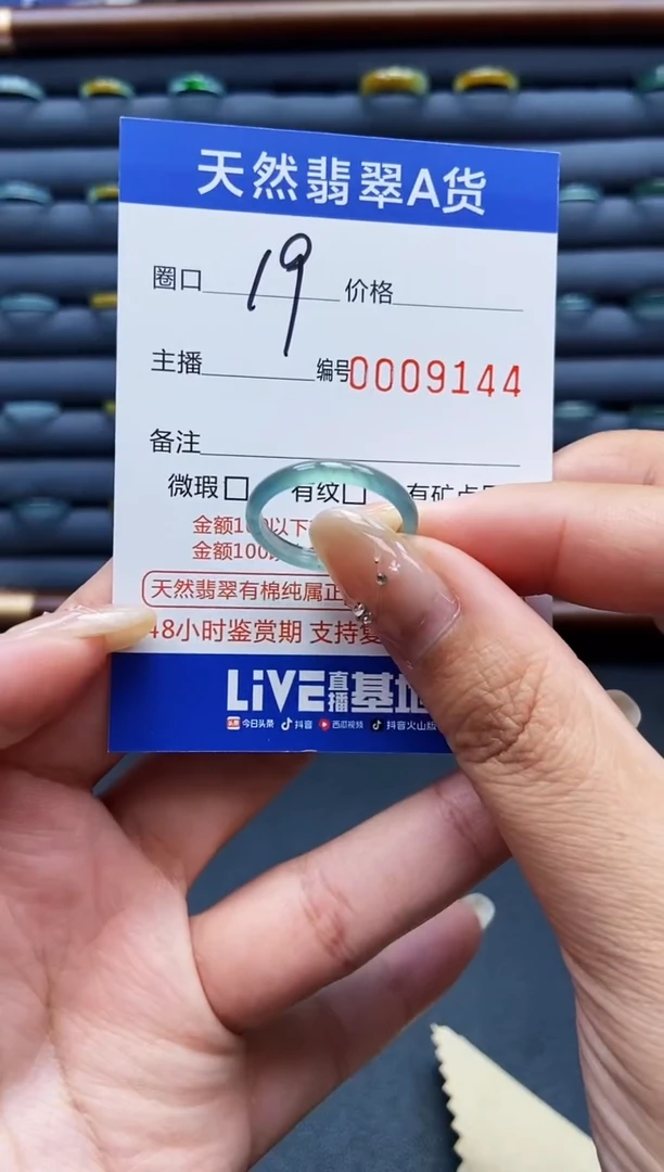 翡翠戒指未镶嵌戒指