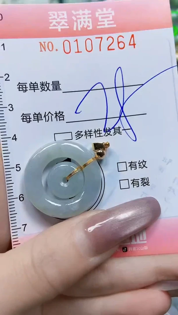 【闪购商品】翡翠颈饰未镶嵌闪购0107264