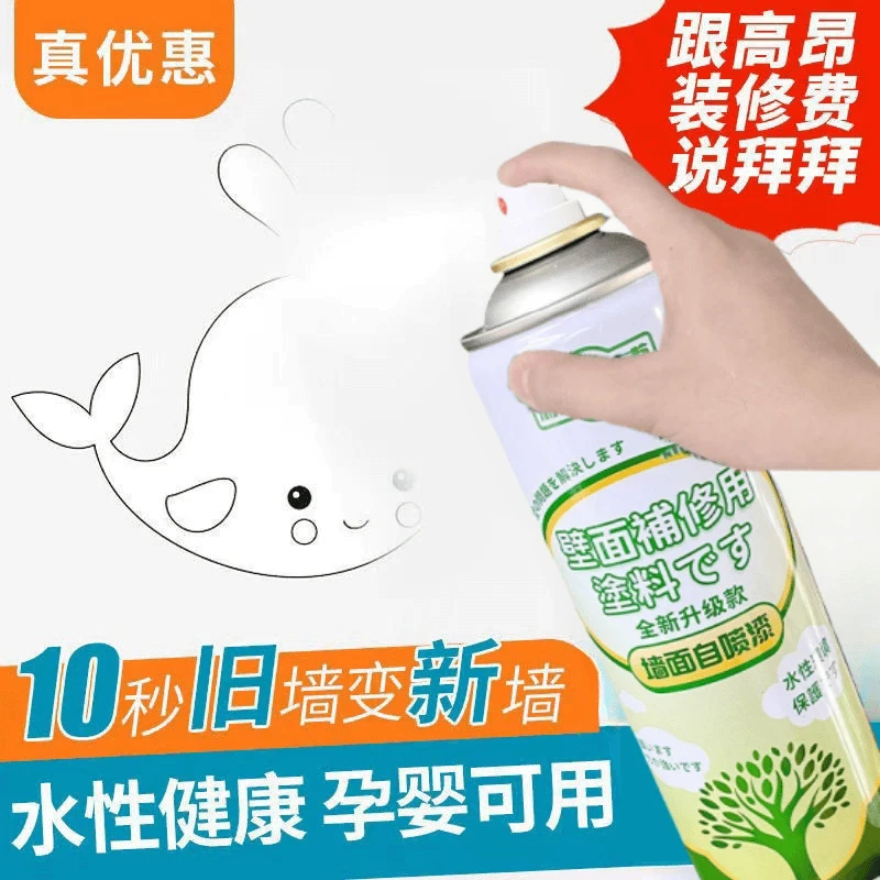 墙面自喷漆一喷白色【大容量1600ml】发霉发黄翻新补墙漆净味环保