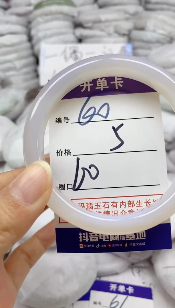 手镯玛瑙/玉髓未镶嵌60