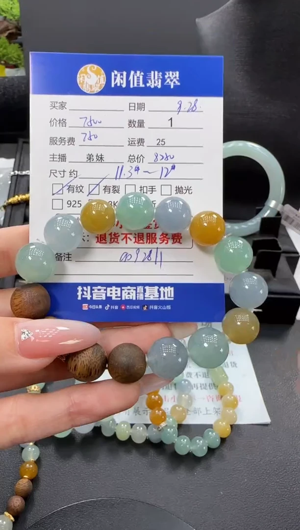 未镶嵌手串翡翠翡翠珠串