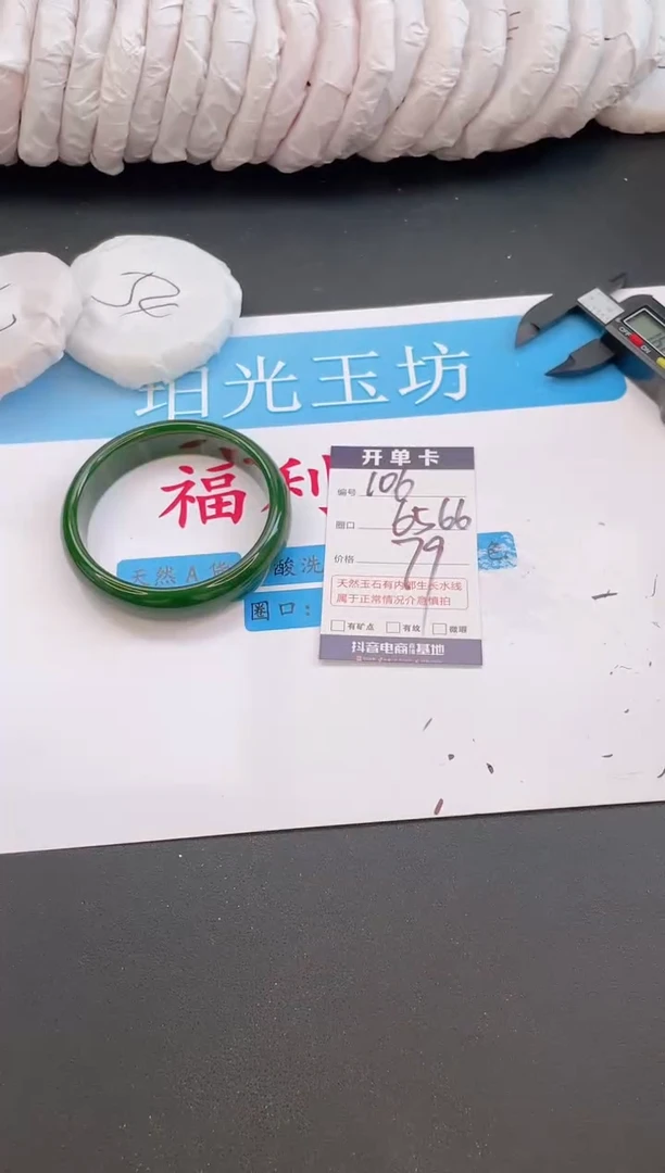 未镶嵌手镯石英质玉编号  A106