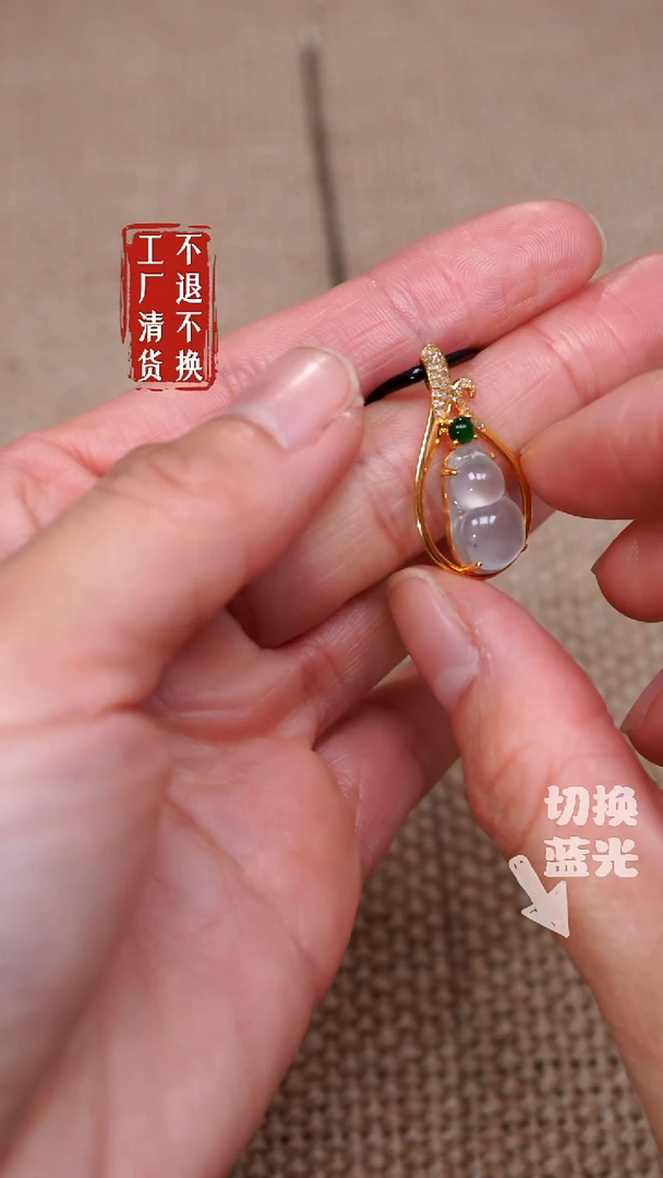 【闪购商品】翡翠挂件18K金镶嵌185工厂清货 不退不换